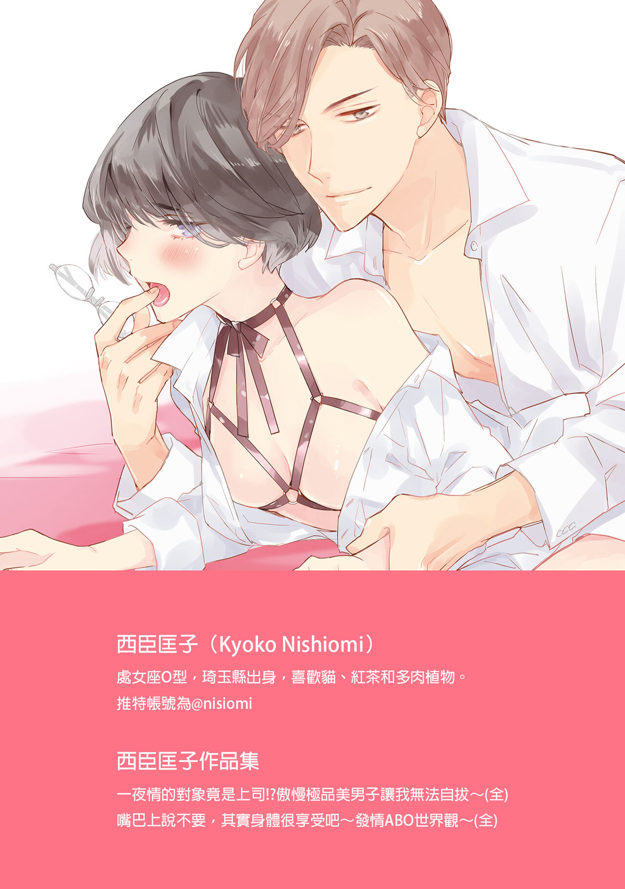 菁英同儕是擁有超絕性技的做愛專家 page 2 full