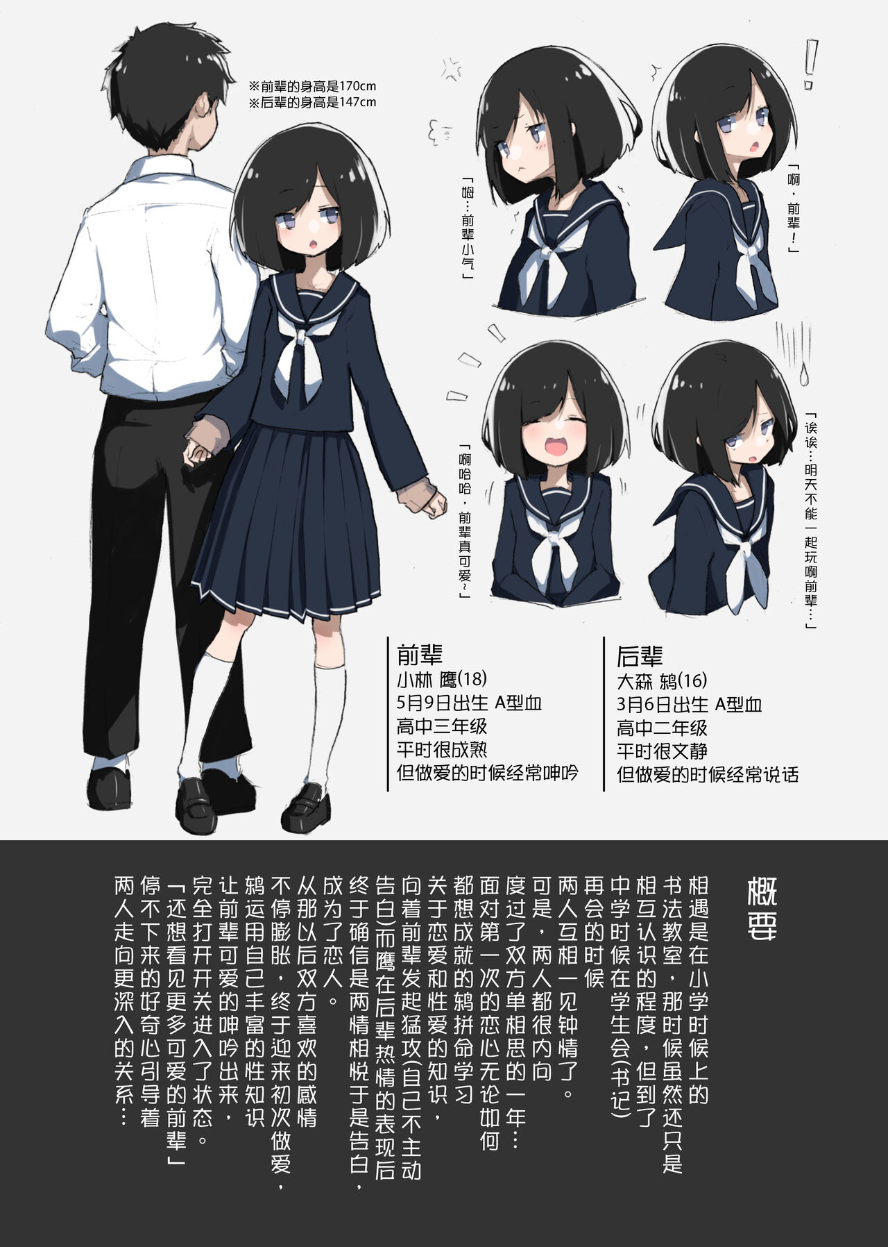 GIRL - Kouhai Kanojo Soushuuhen page 6 full