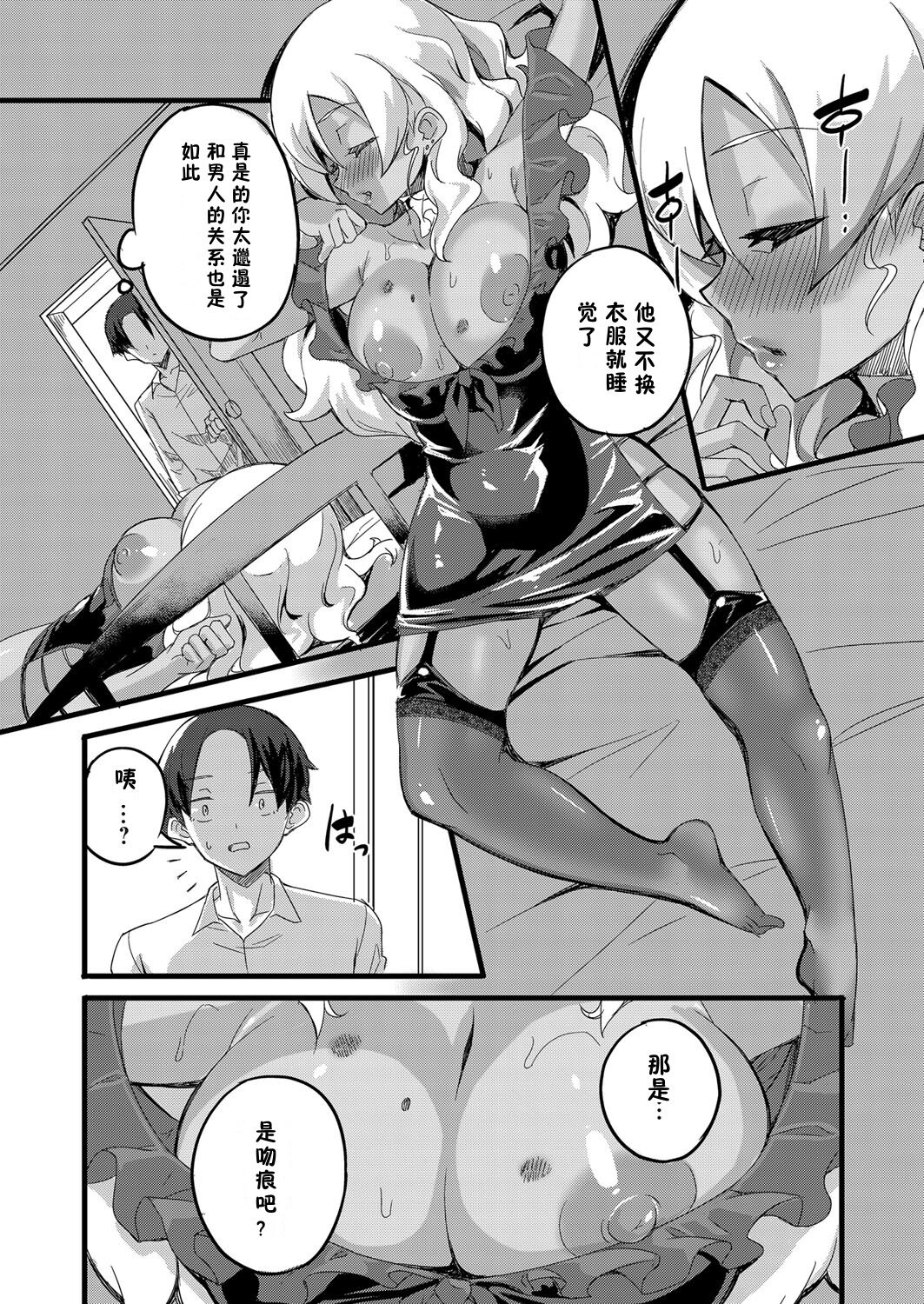 Otokoasobi Bakari Shitetara Musuko ni Oshioki Chinpo de Okorarechaimashita | 当我一直和男人一起玩时，我儿子用鸡巴惩罚我 page 5 full