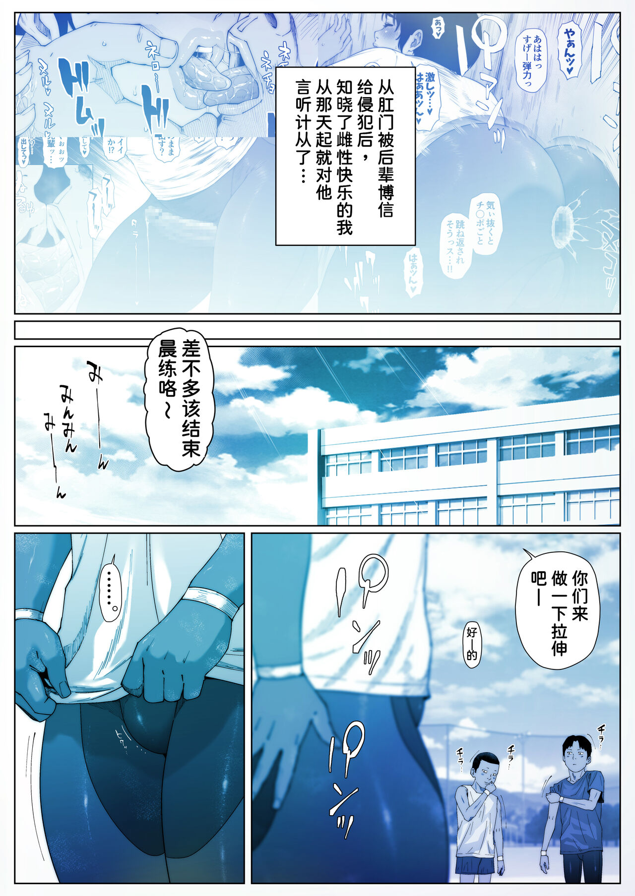 Akira Senpai wa Okasa Retai 1 page 1 full
