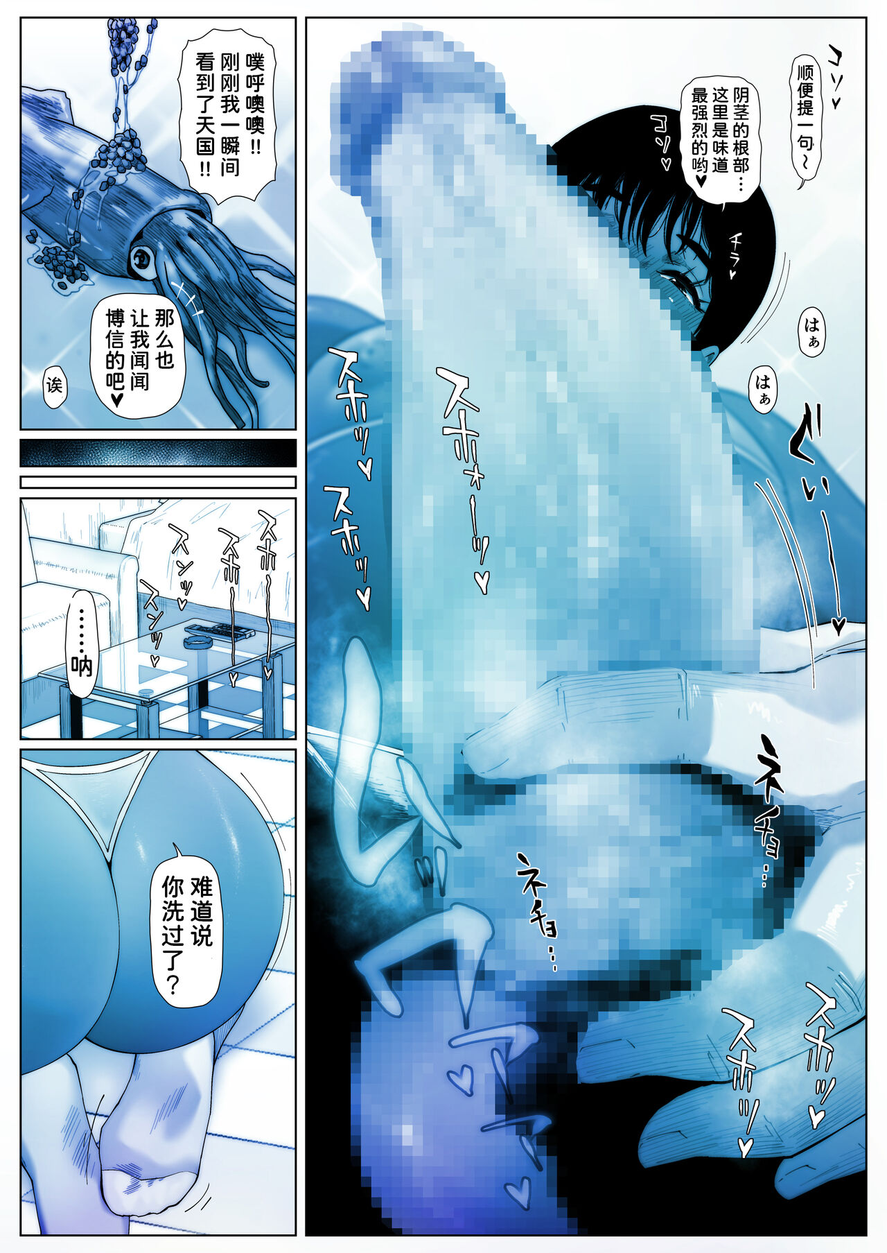Akira Senpai wa Okasa Retai 1 page 8 full