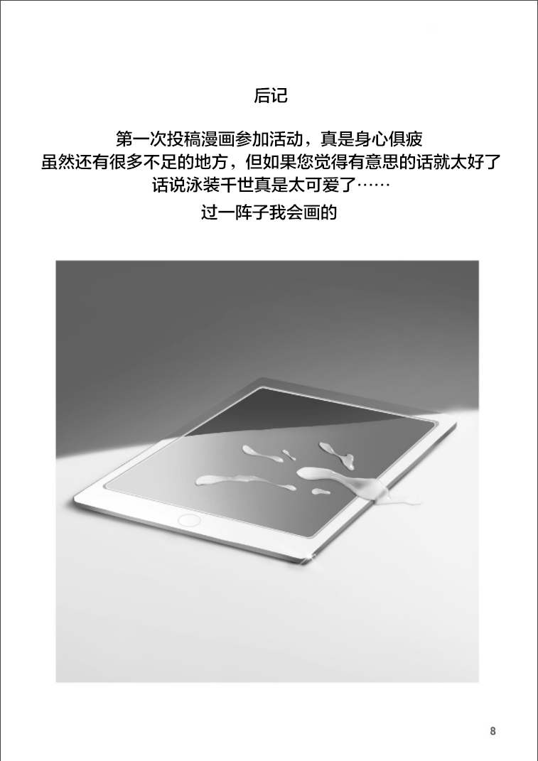 BlueArch no Ecchi na Hon Taisaku Iinkai Hen | 碧蓝档案小黄本 page 8 full