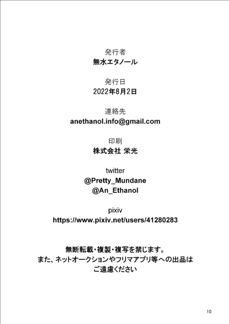 BlueArch no Ecchi na Hon Taisaku Iinkai Hen | 碧蓝档案小黄本 page 9 full