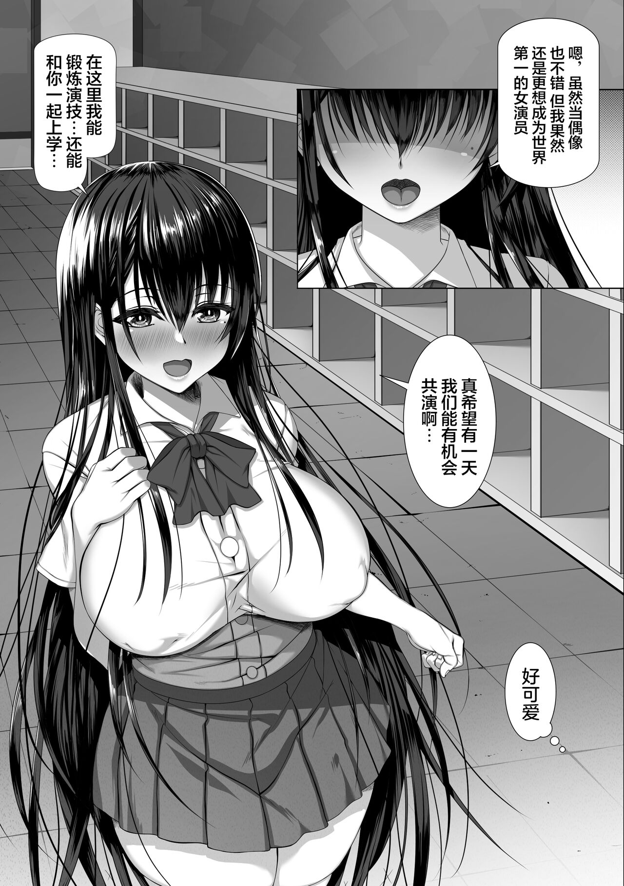 Yarichin Yarou Shika Shiranai Mesu no Kao page 4 full
