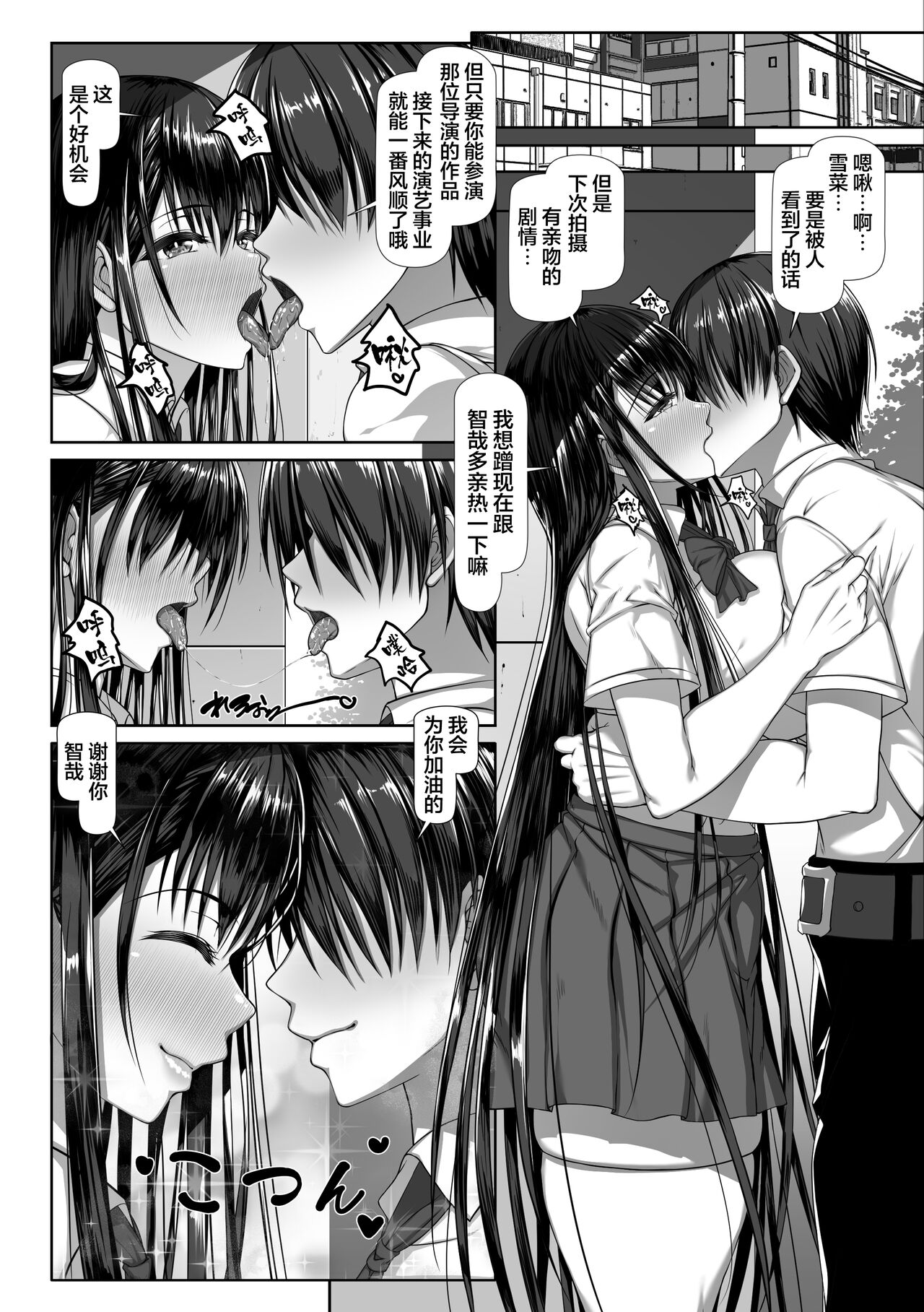 Yarichin Yarou Shika Shiranai Mesu no Kao page 7 full