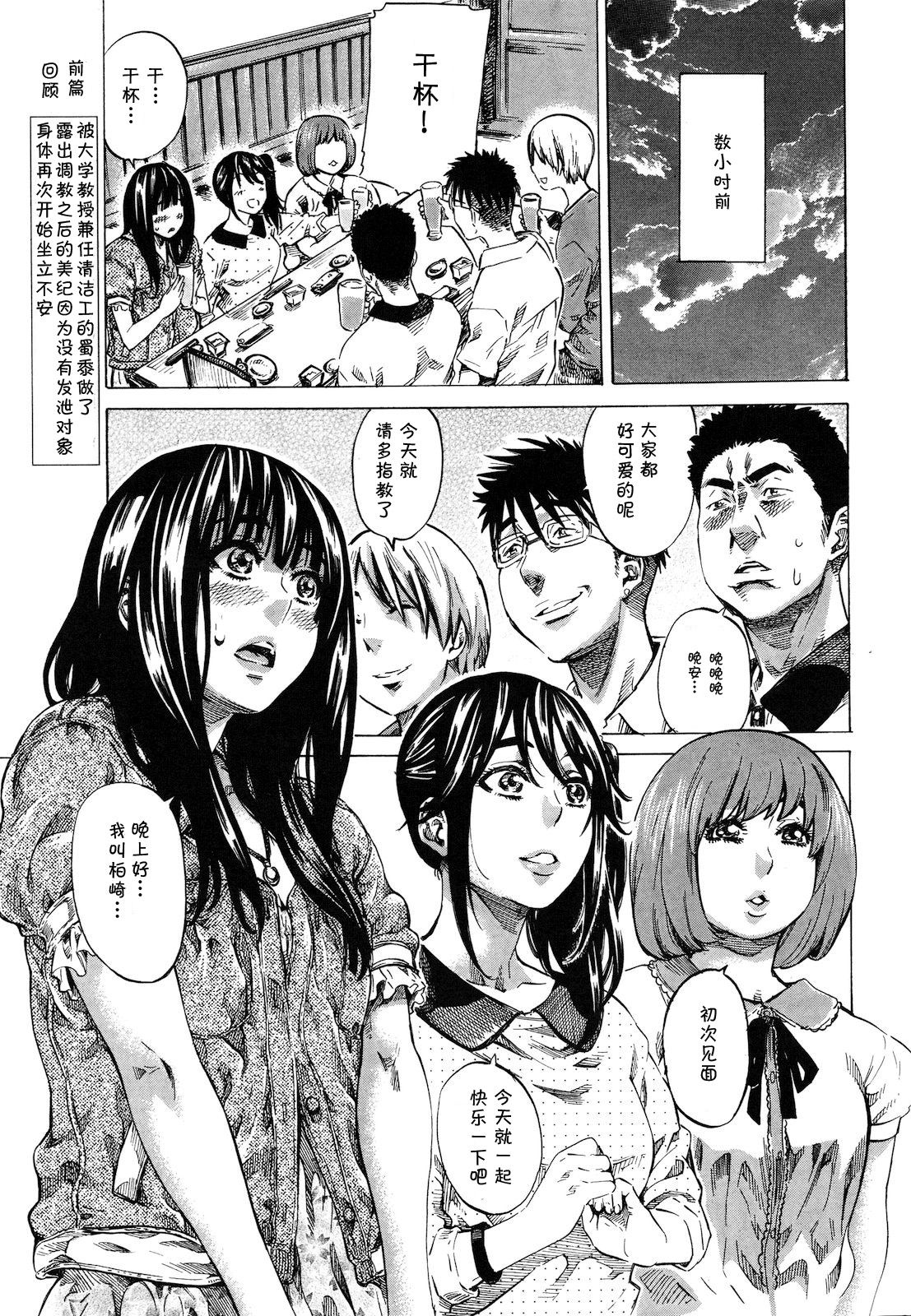 Machinaka Zenra Hokou wa Joshidai Nama Jishu Neri page 4 full
