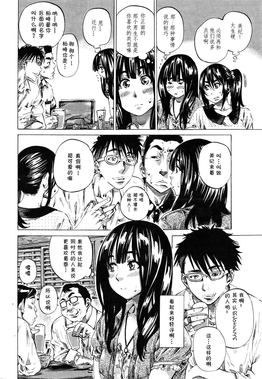 Machinaka Zenra Hokou wa Joshidai Nama Jishu Neri page 5 full