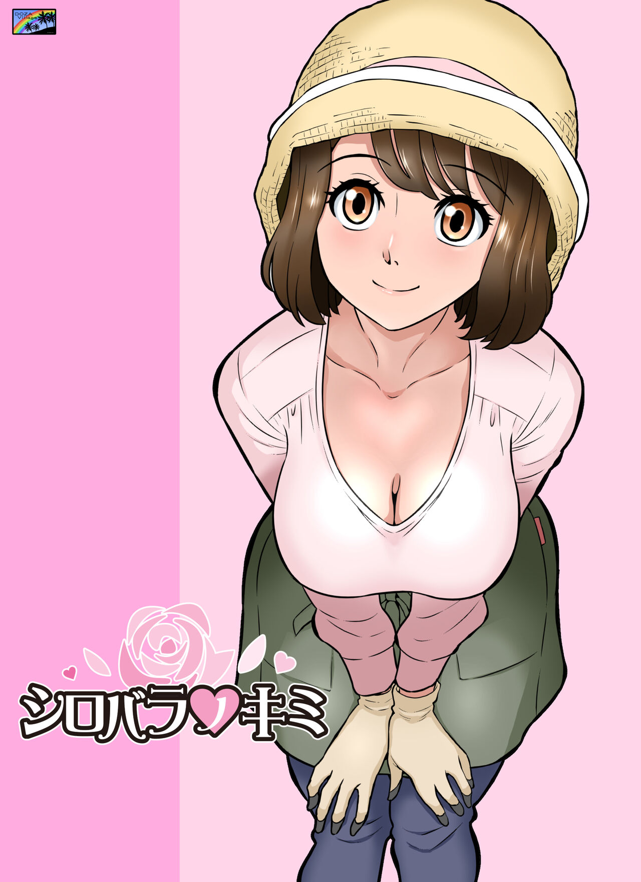 Shirobaranokimi page 1 full