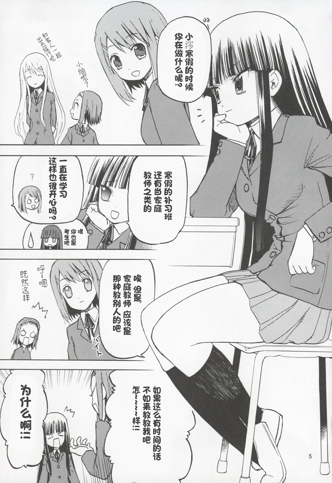 Okappa Rongu no Iru Huuken sideA page 4 full