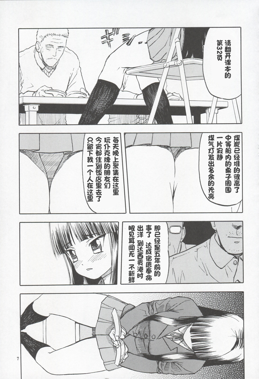 Okappa Rongu no Iru Huuken sideA page 6 full