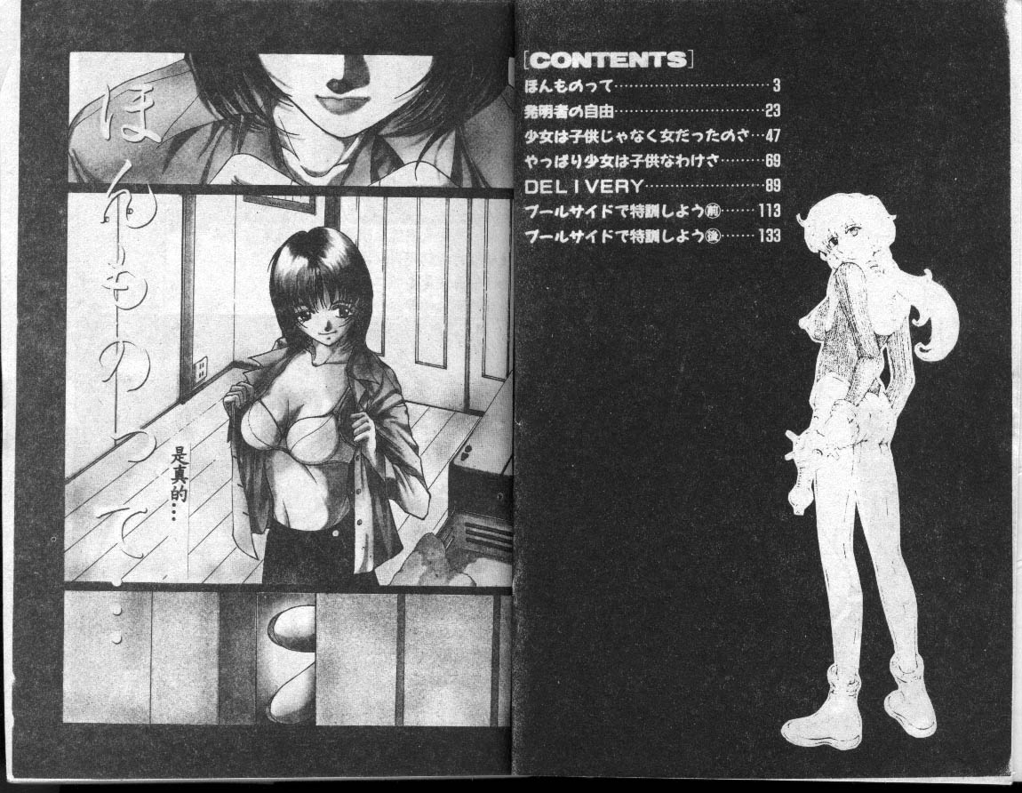 Gensou Renai Shugi page 2 full