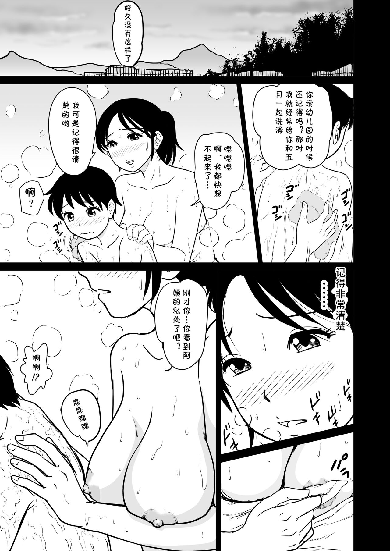 Ia~n Ryoko page 10 full