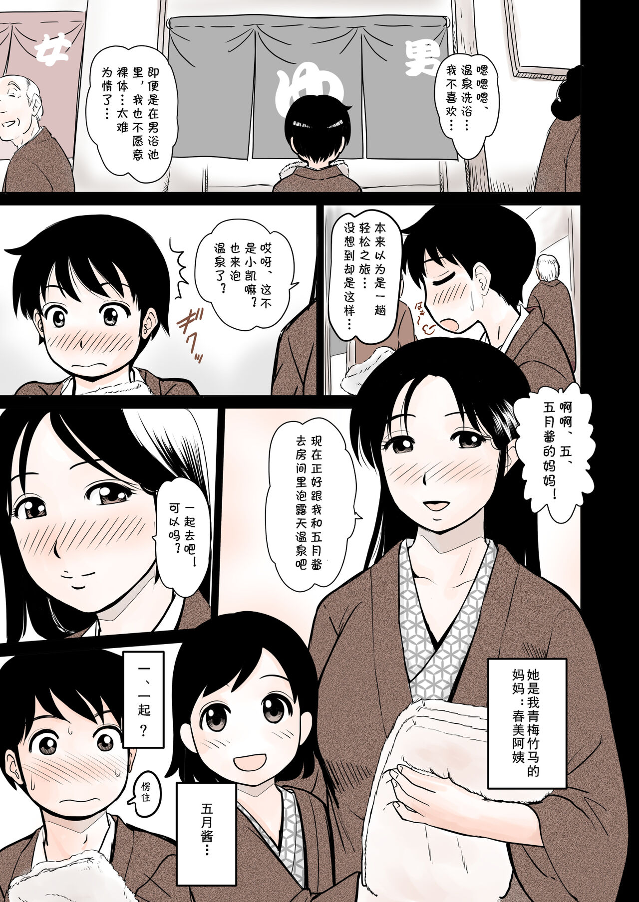 Ia~n Ryoko page 2 full