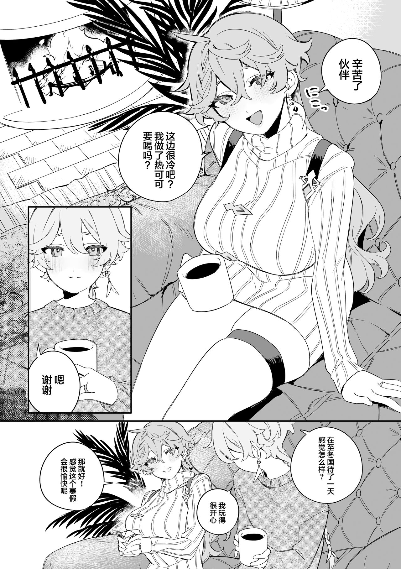 SweetSweet Winter holiday page 2 full