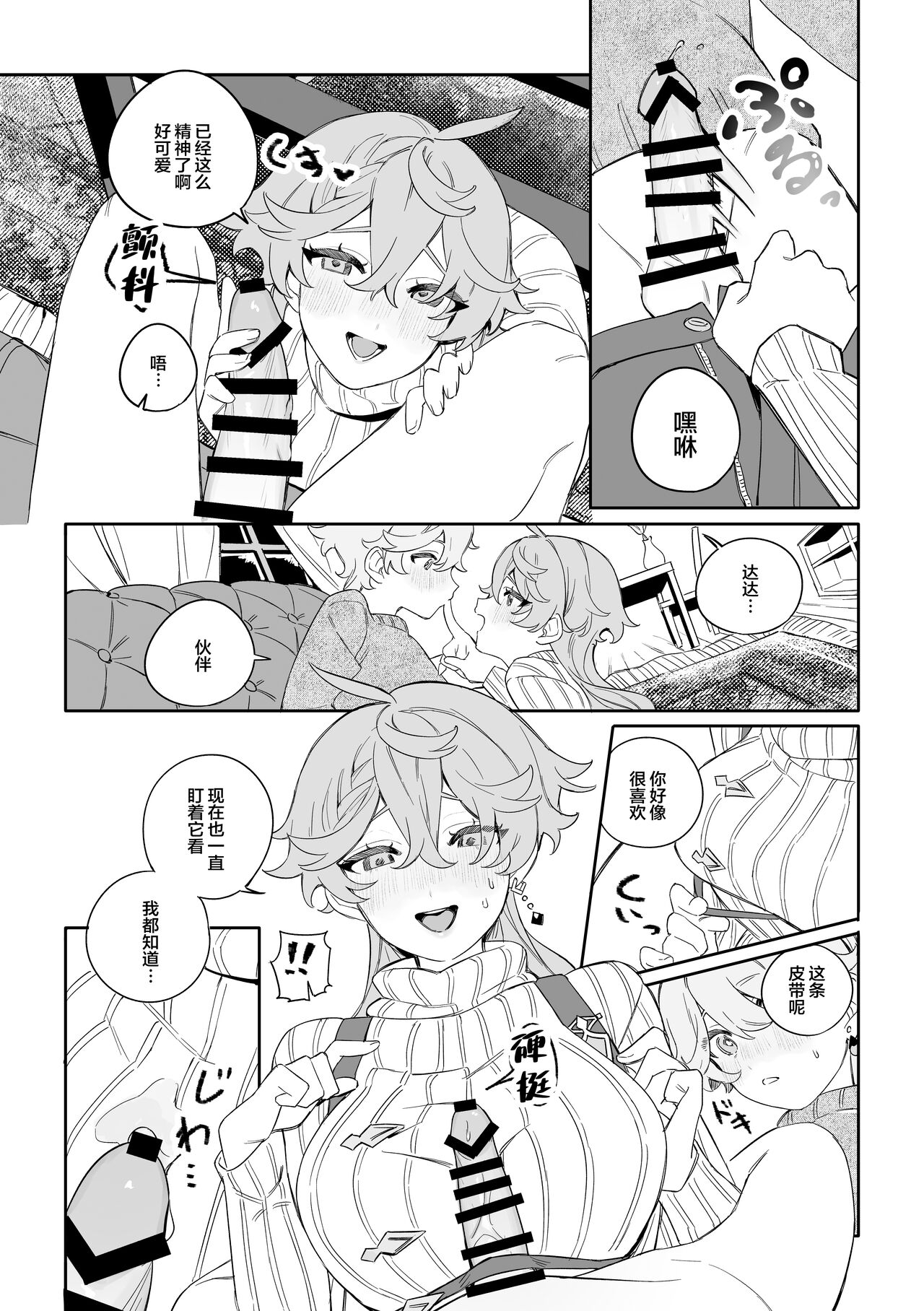 SweetSweet Winter holiday page 7 full