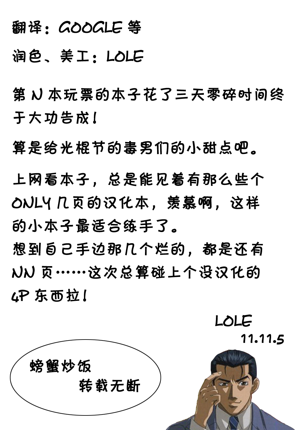 君を仰ぎ乙女は姫に （CHINESE） page 5 full