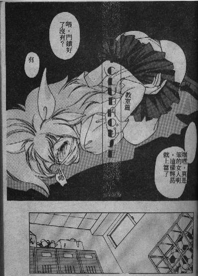 Sweet My Peach page 1 full