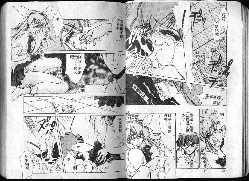 Sweet My Peach page 3 full