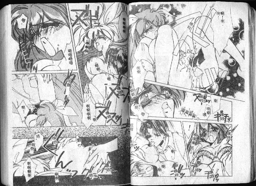 Sweet My Peach page 4 full