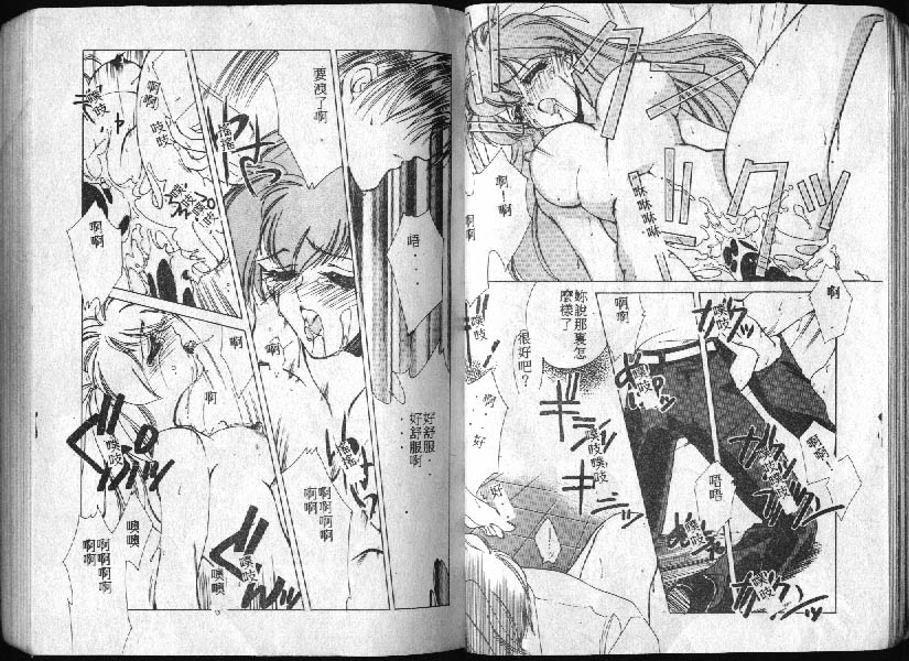 Sweet My Peach page 7 full