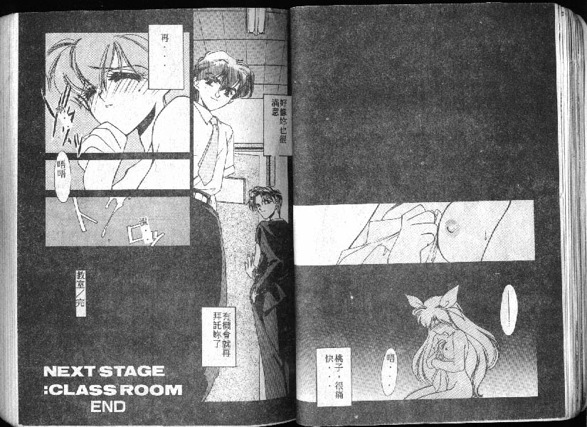 Sweet My Peach page 9 full