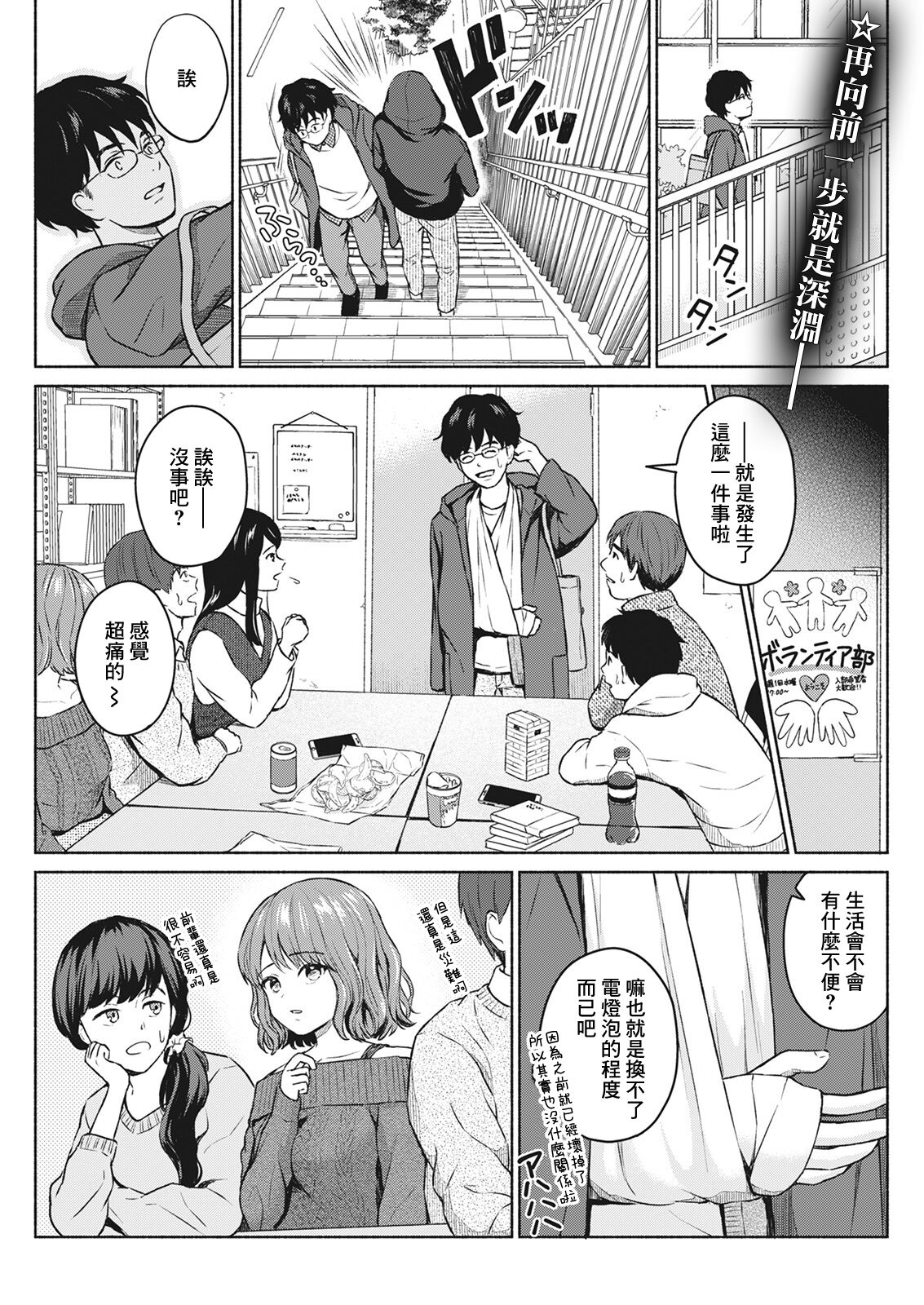 Sukisuki Daisuki Chouchou Aishiteru page 1 full