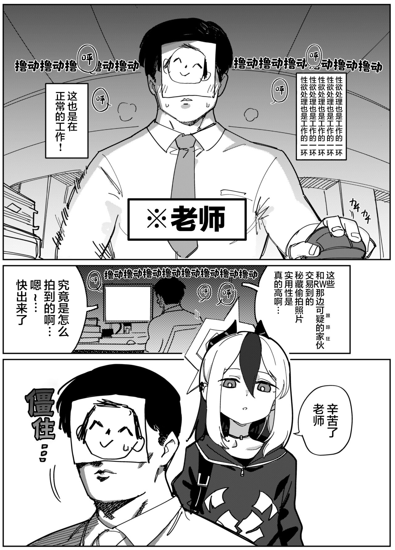 Onikata Kayoko wa Konna Koto Shinai page 4 full