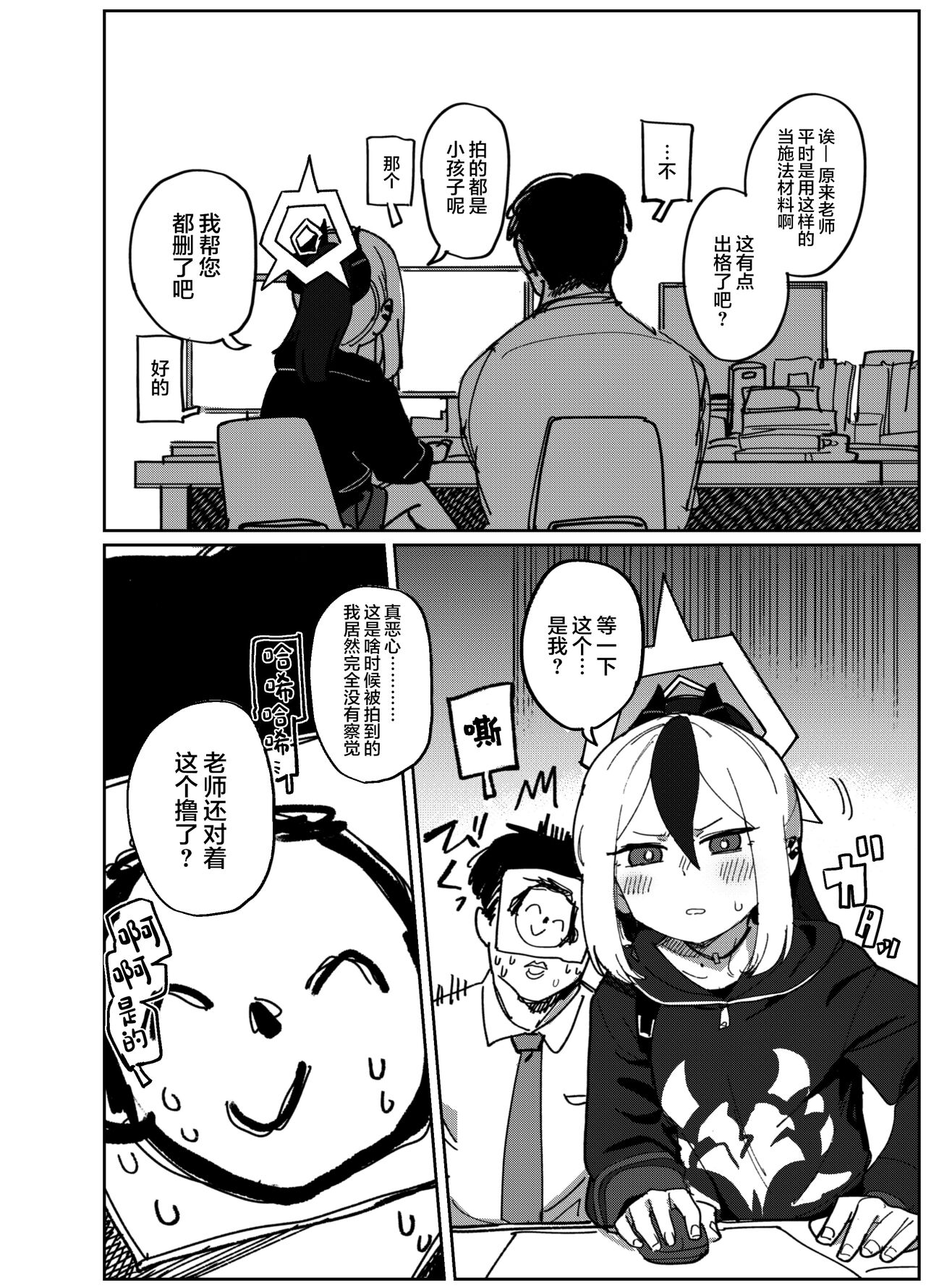 Onikata Kayoko wa Konna Koto Shinai page 5 full