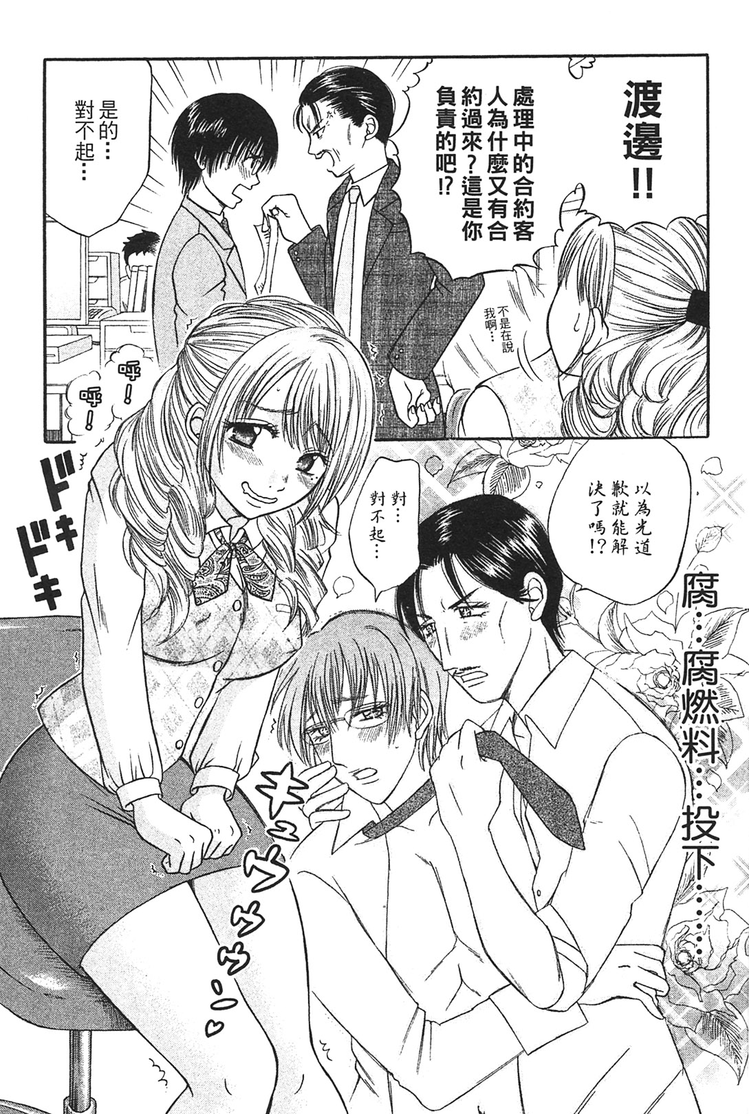 Kusashigi no Kuni no Ringohime Vol.1 page 10 full