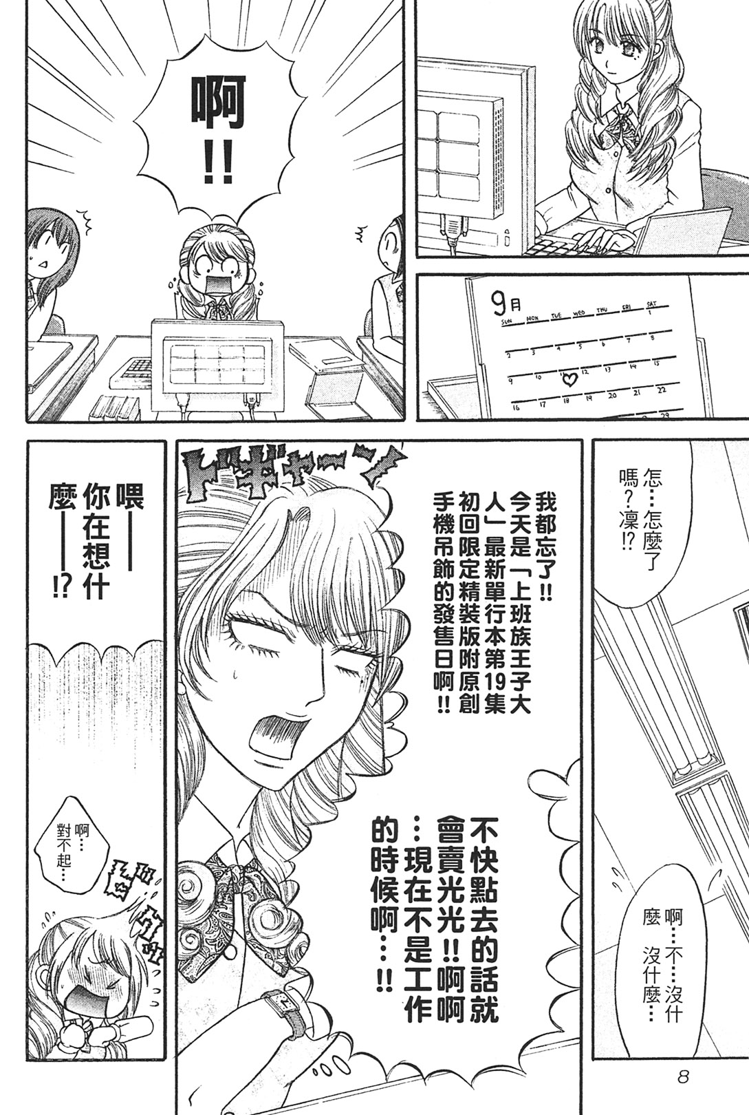 Kusashigi no Kuni no Ringohime Vol.1 page 9 full