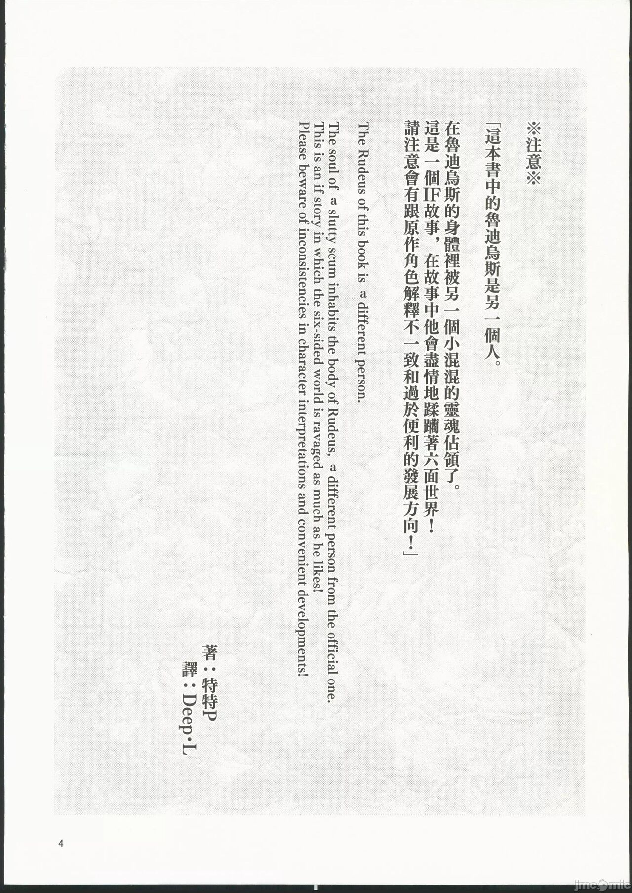 Ukiiro Tensei ~Tamashii Kawattara Honki Shaseisu~ page 4 full