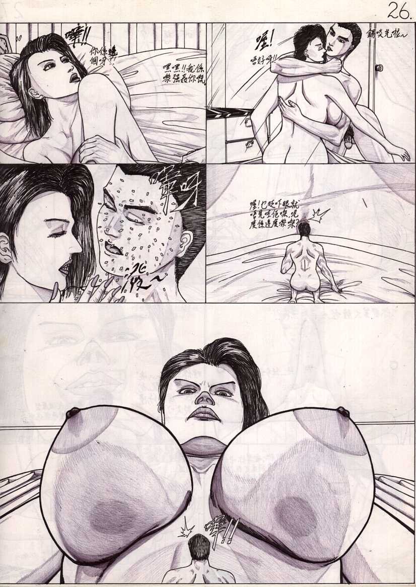 KinKing Drawing Of Giantess Chinese Version page 1 full