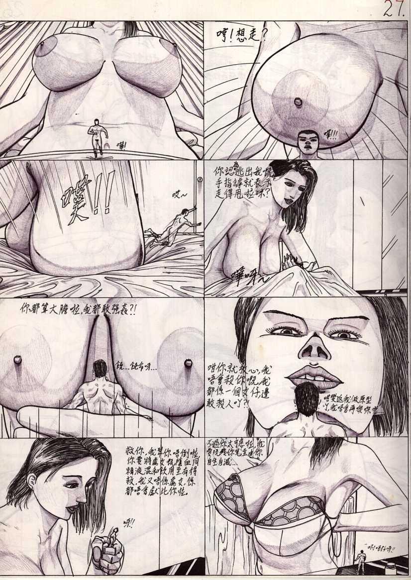 KinKing Drawing Of Giantess Chinese Version page 2 full