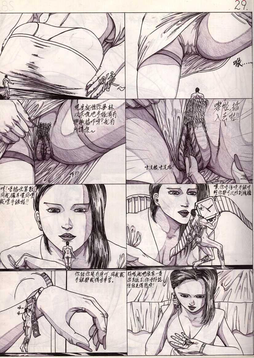 KinKing Drawing Of Giantess Chinese Version page 4 full