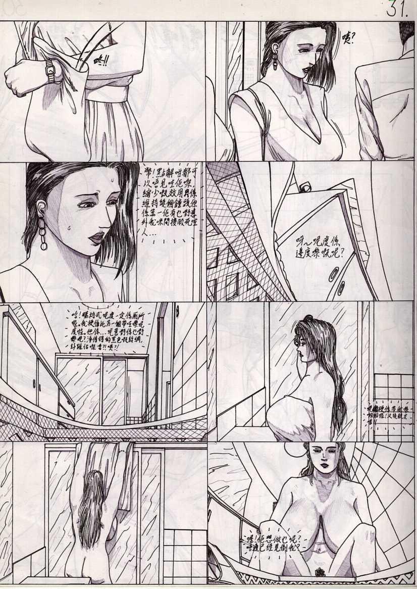 KinKing Drawing Of Giantess Chinese Version page 6 full