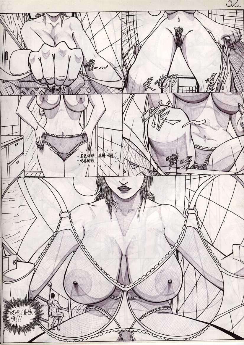 KinKing Drawing Of Giantess Chinese Version page 7 full