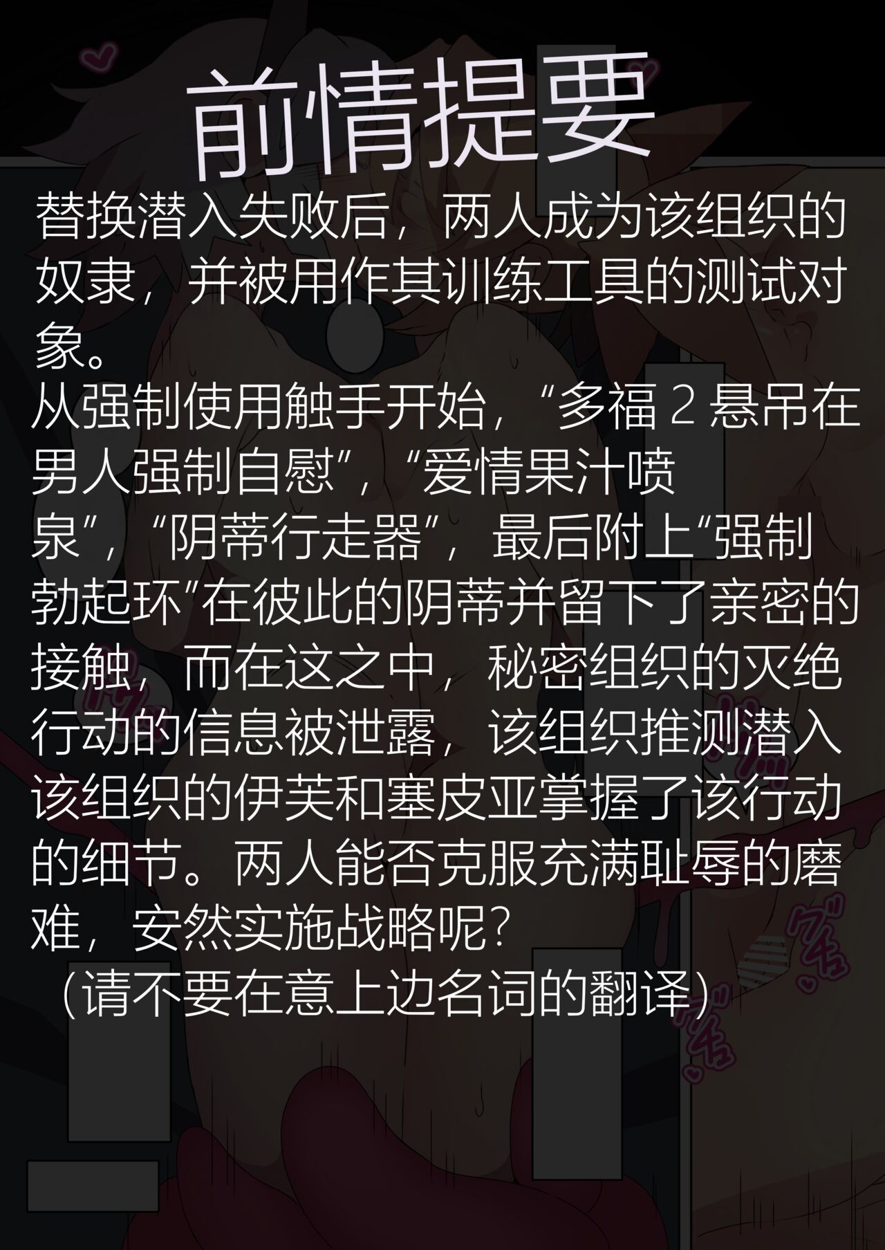 Futari wa Choukyou Game no Ejiki ni Narimashita. 2 page 4 full