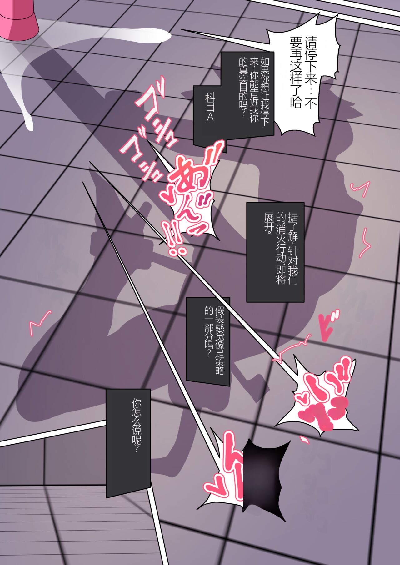 Futari wa Choukyou Game no Ejiki ni Narimashita. 2 page 5 full