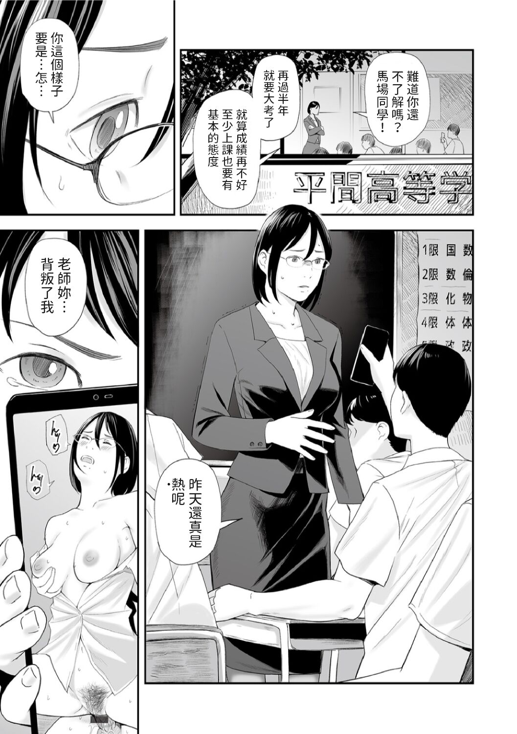 Kyouiko to Furin ~Kuro Sto no Onna~ page 3 full