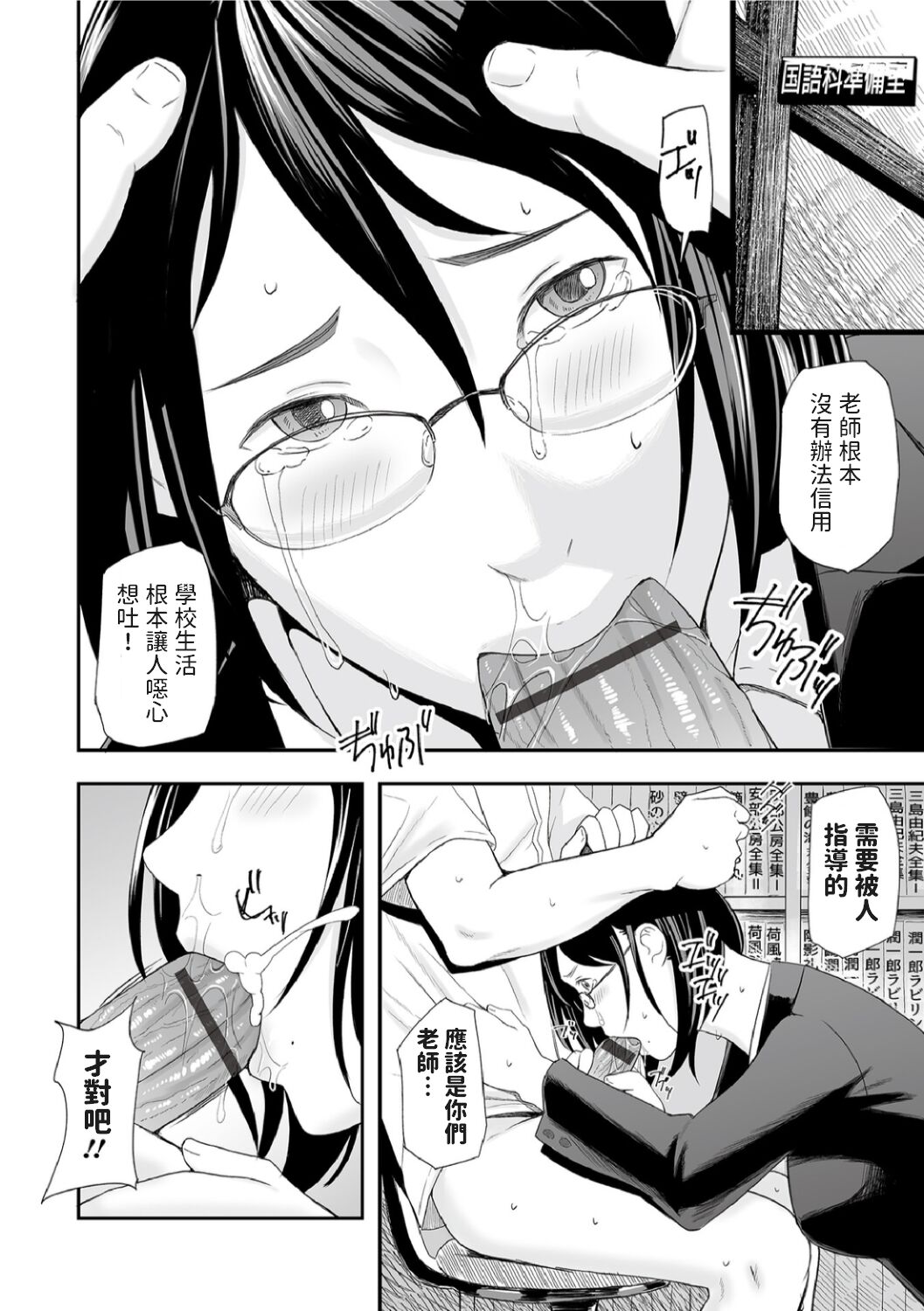 Kyouiko to Furin ~Kuro Sto no Onna~ page 4 full