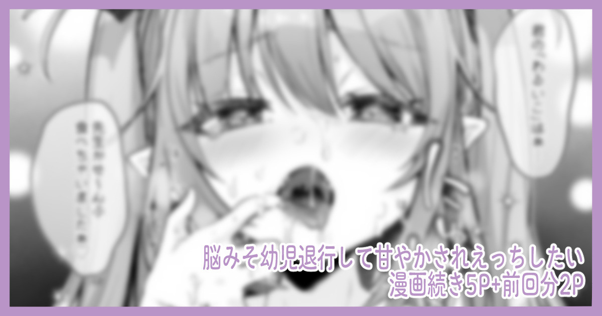 Sensei ga Erosugite Youchien Ryuunenshisou na Ken page 10 full