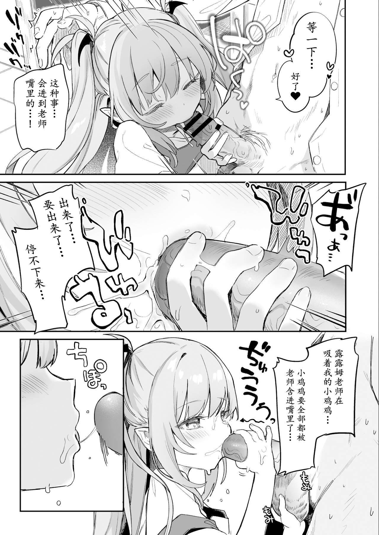 Sensei ga Erosugite Youchien Ryuunenshisou na Ken page 9 full