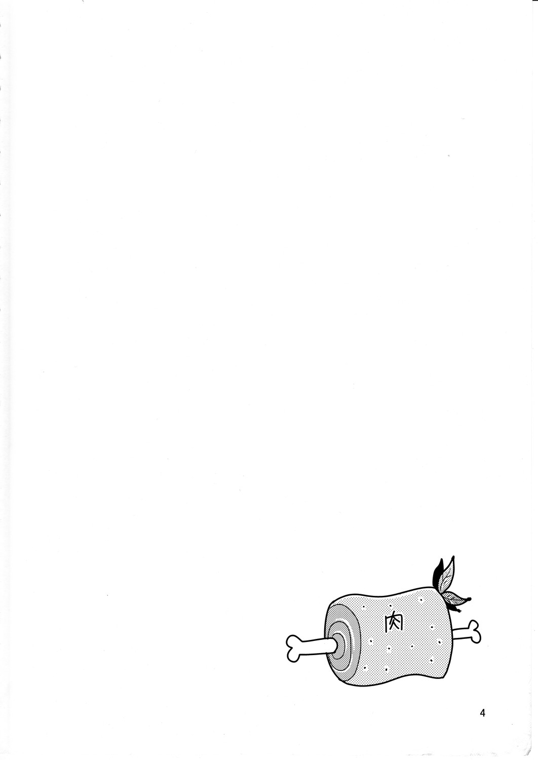 Saba Can / Haganai page 3 full