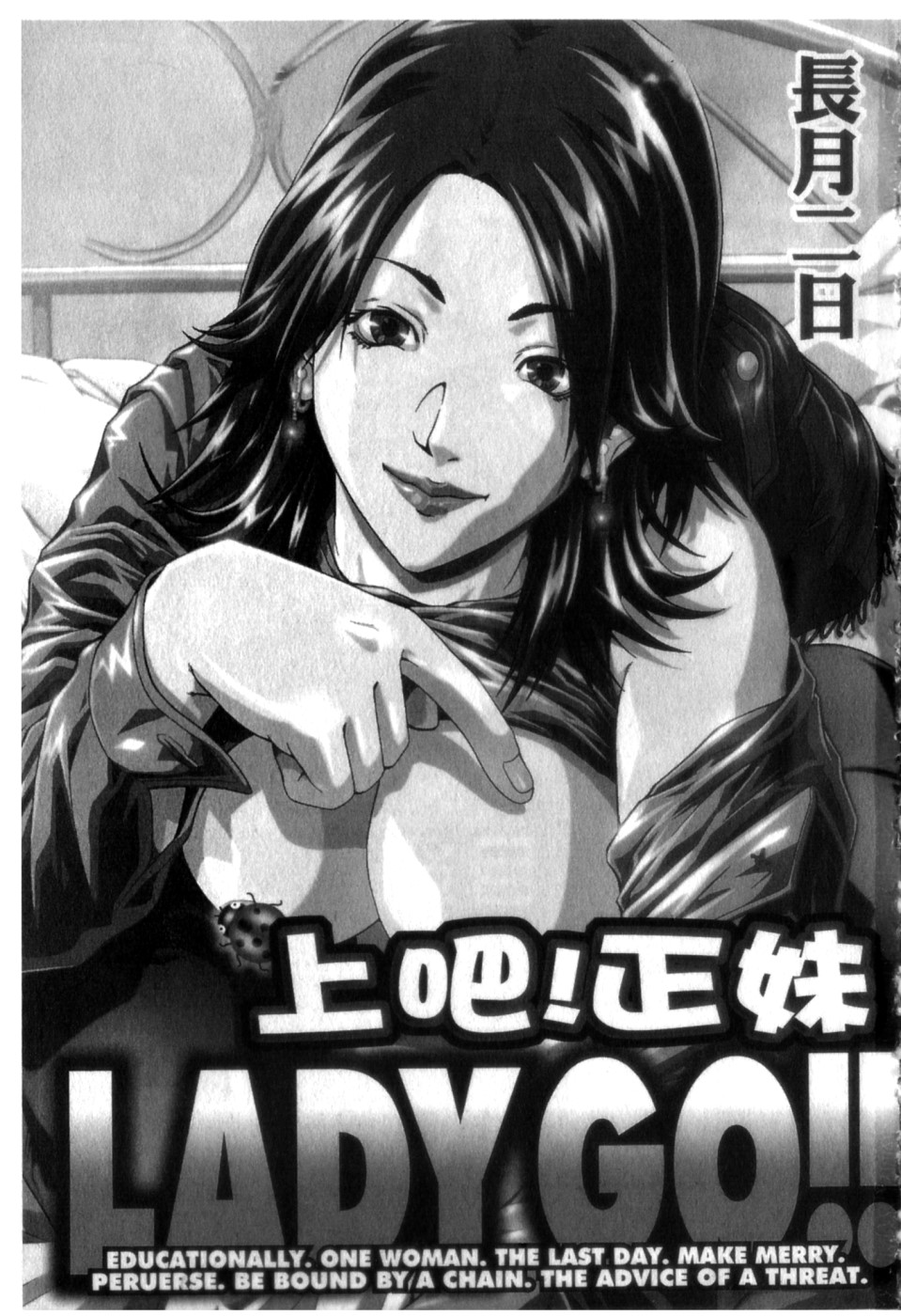 LADY GO!! page 3 full