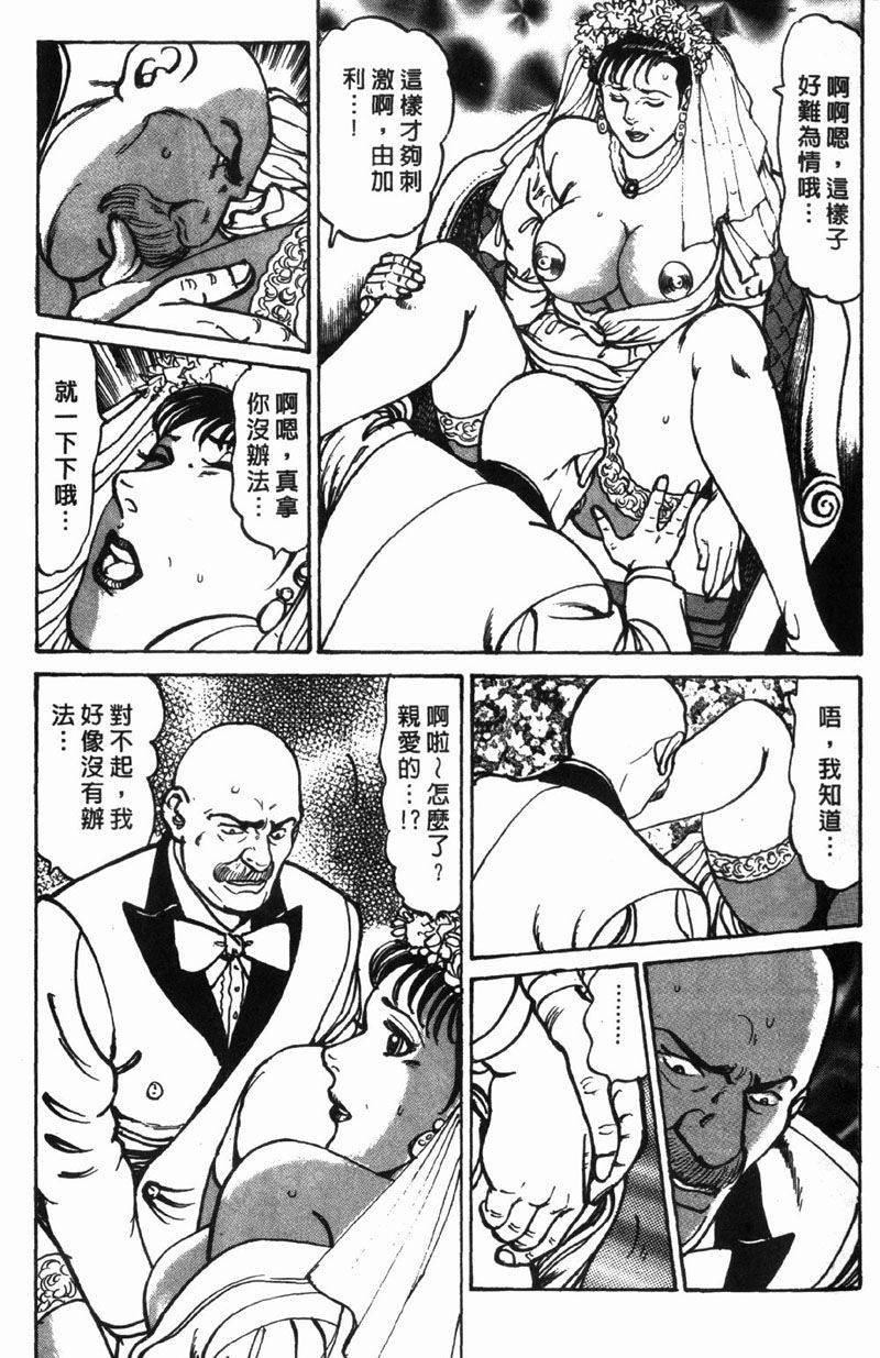 Happy Nanako 3 | 人妻守则 3 page 10 full