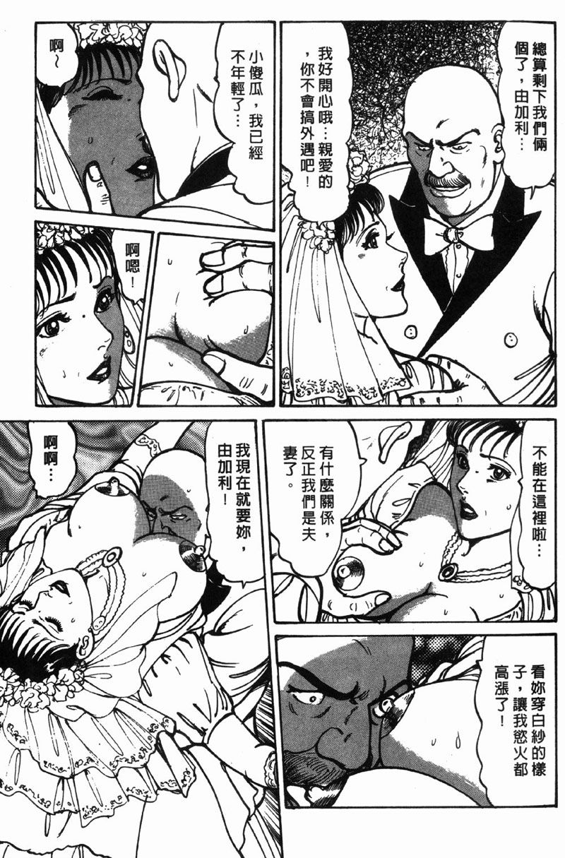 Happy Nanako 3 | 人妻守则 3 page 8 full