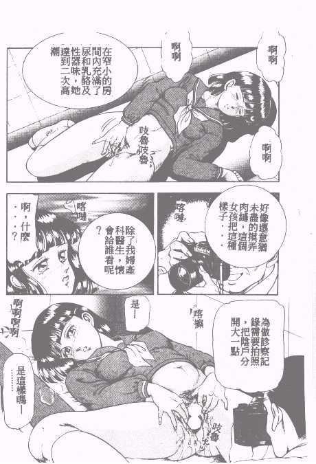 ---- no Oishii Shigoto page 10 full