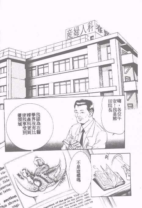 ---- no Oishii Shigoto page 2 full