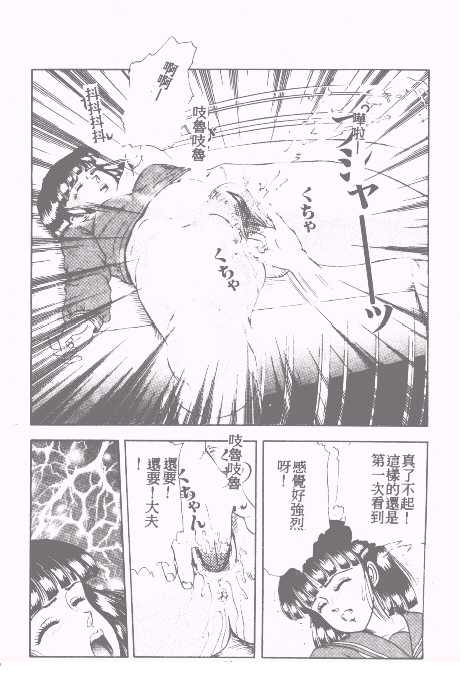 ---- no Oishii Shigoto page 8 full