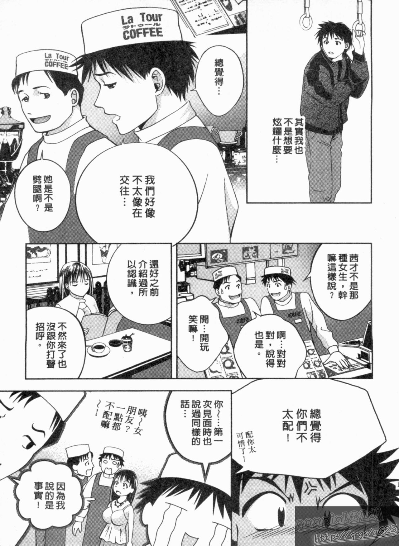 Tenshi no Kyuu - Angel's Pretty Hip | 天使的美臀 page 10 full